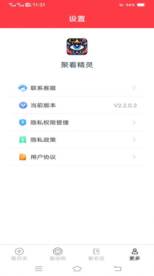 聚看精灵手机客户端下载 v2.2.0.2