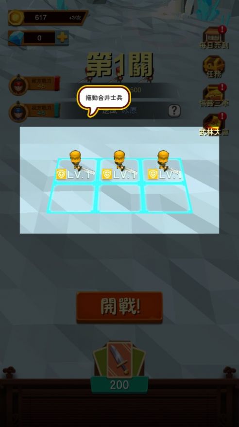 小小赵云传游戏最新安卓版 v1.2.24