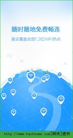 wifi万能钥匙3.2.35安卓版 v4.9.66