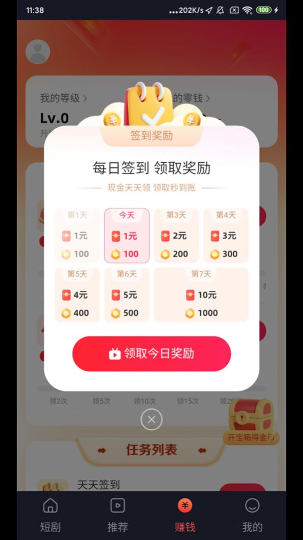 春风剧场软件免费版下载 v1.0.2