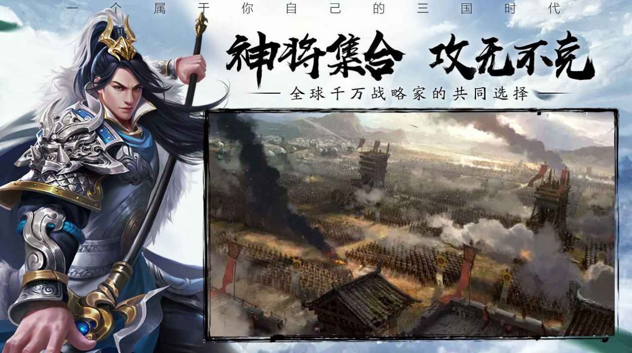 攻城三国志锦衣夜行游戏下载安卓版 v2.4.1.0