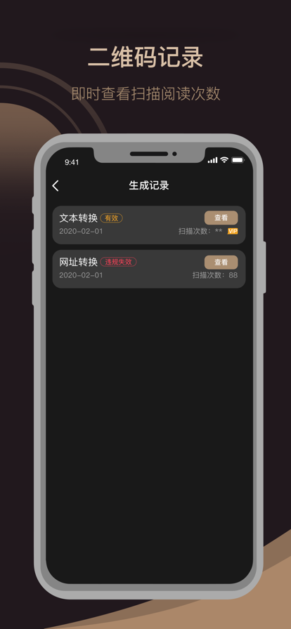 小料二维码生成器app安卓版下载 v2.2.3