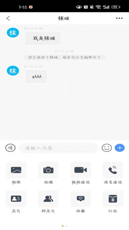 素友极速版软件官方下载 v1.5