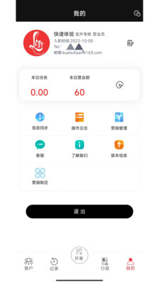 LESS红端商户管理app下载 v0.0.48