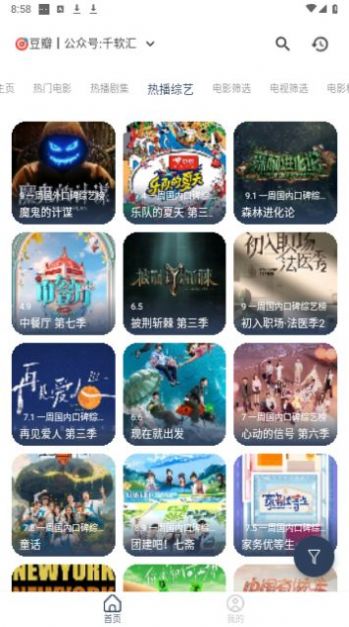 壹梦Box安卓app下载 v0.5