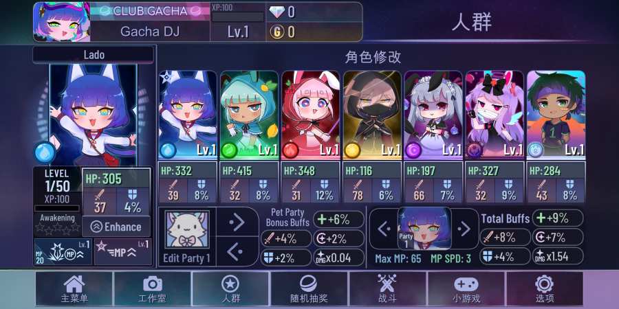 gachaclub下载最新版中文苹果版 v1.0.1