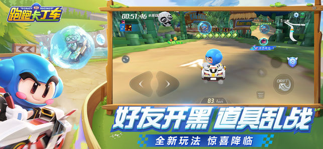 KartRider Rush 中文版游戏官方下载 v1.12.2