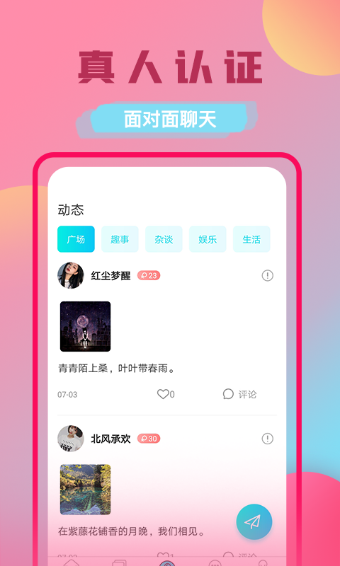 嗅蜜app官方最新版下载 v0.0.26