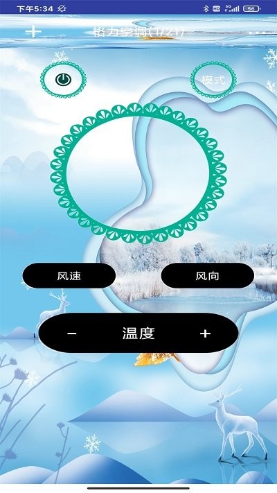 空调万能遥控器助手app手机版下载图片1