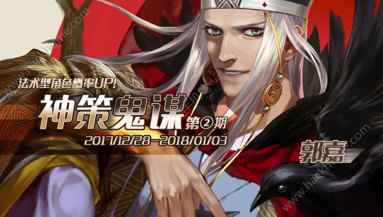 三国罗曼史12月28日更新公告 升星大练兵活动开启图片1