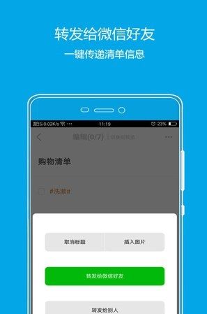 共享清单app手机版官方下载 v1.0.0