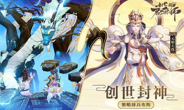 封神召唤师2018限定SSR登场 新春版本1月10日开启图片2