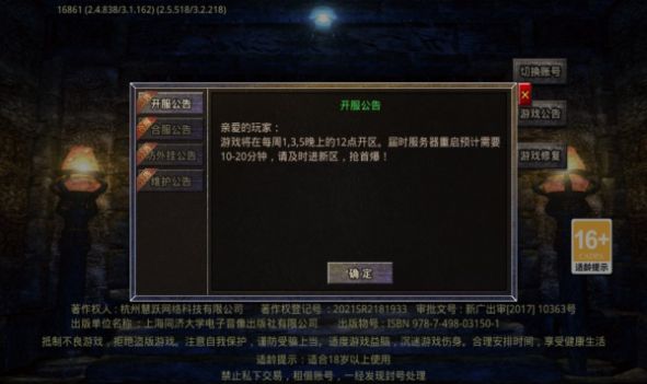 冰雪纪元传奇手游官方版 v1.2.0