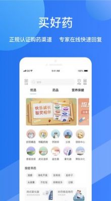 福棠儿医在线问诊app官方版下载 v1.7.2