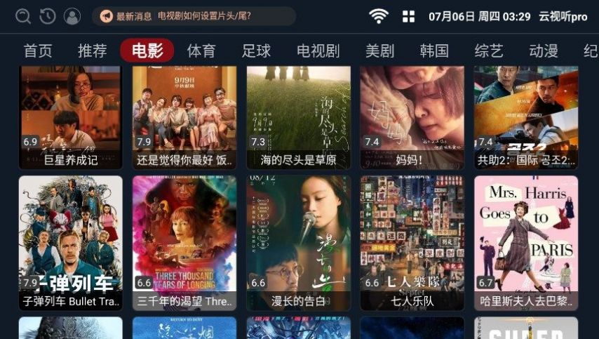 苹果云视听TV版电视版下载（云视听pro）图片1