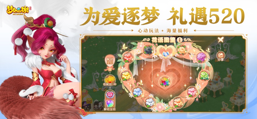 梦幻西游手游逐鹿三界官方下载 v1.445.0