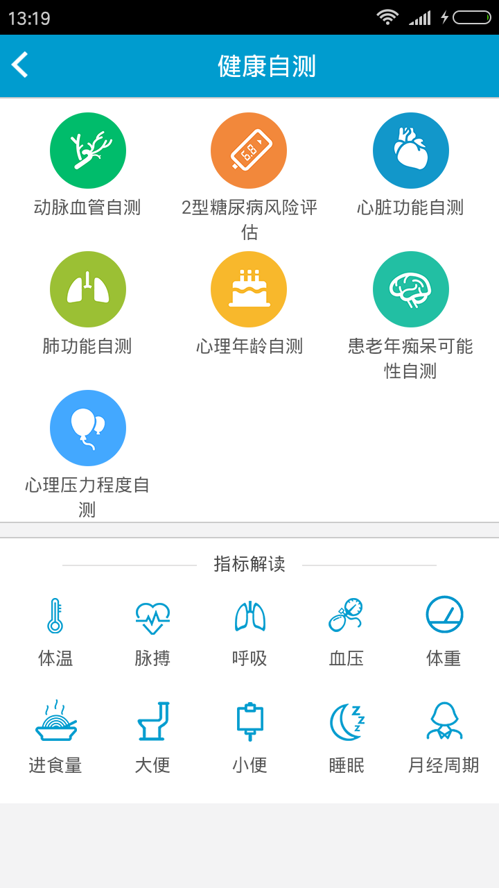 惠民医疗app下载官方手机版 v2.9.9