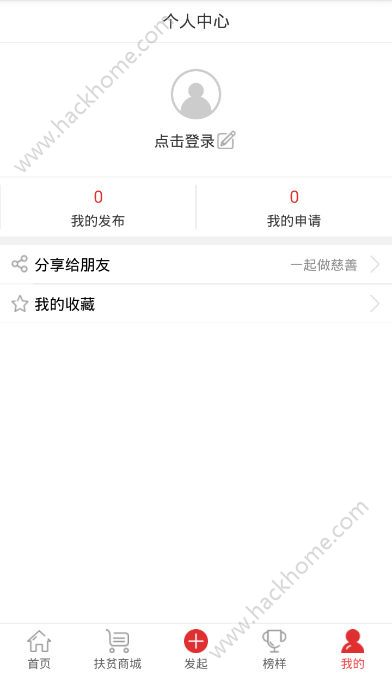 社会扶贫网app官方下载手机版图片2