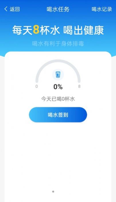 青春计步管家app软件最新版图片2