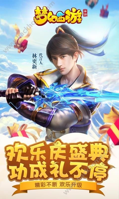 梦幻西游2024最新版本下载 v1.445.0