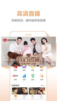 云图手机电视官方版app下载安装 v4.1.7