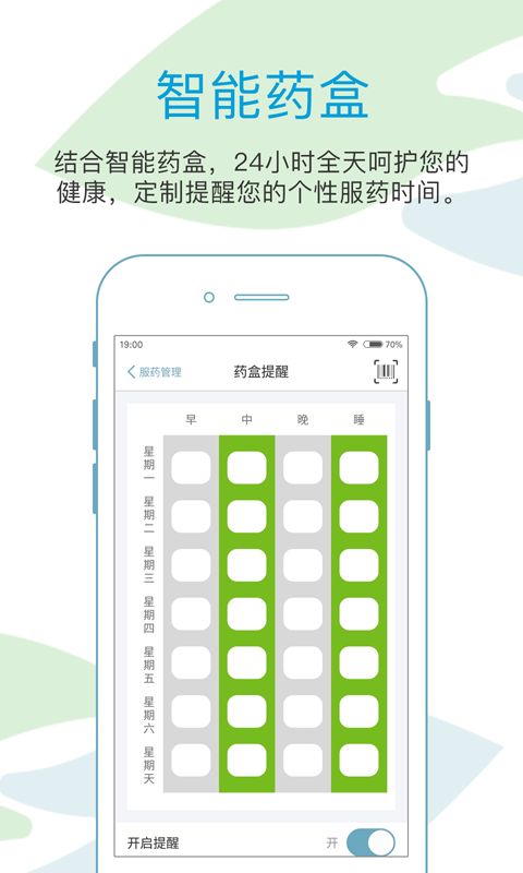 邻康慢病管家官方app手机软件下载 v2.2.1