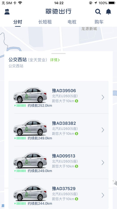 翠驰共享汽车app下载 v1.0.2