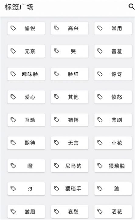 颜文字库app官方下载 v2.1.1