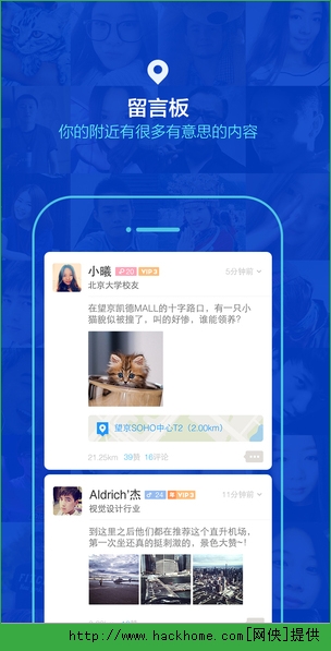 陌陌最新版app下载 v9.9.8