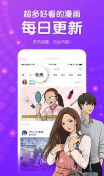 水水漫画安卓版app软件下载 v1.6