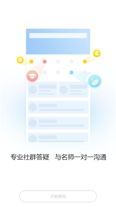 本课教育APP官方版 v1.0.0.1