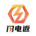 闪电返app软件下载 v0.0.10