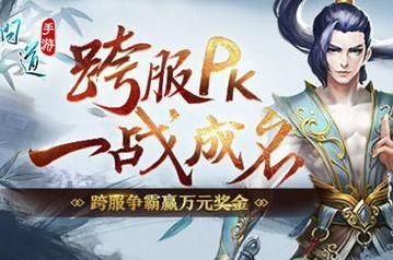 问道手游10月20日更新公告 10月20日更新内容一览