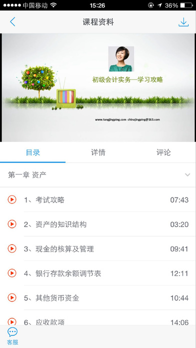 之了课堂官方app下载手机版 v5.0.5