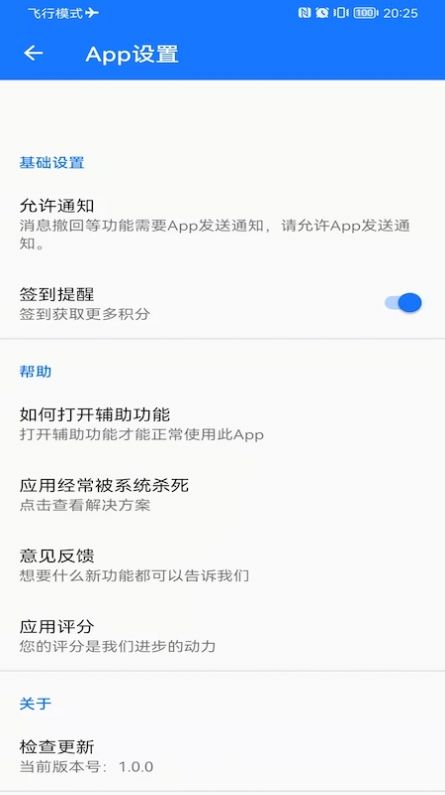 手机实用工具库app最新版下载 v1.0.0