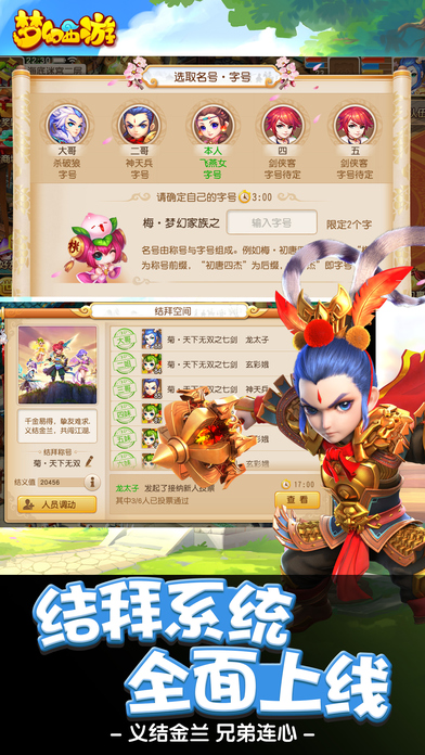 梦幻西游手游网页版 v1.445.0