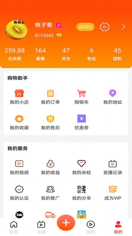 益米播app安卓版 v5.0.6.1