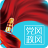 党风政风热线app官方手机版下载 v1.2.2