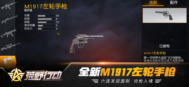 荒野行动国际版官方下载（Knives Out） v1.320.530259