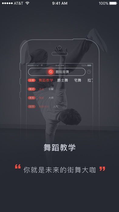 酷玩街舞官方客户端app软件下载 v1.0.1