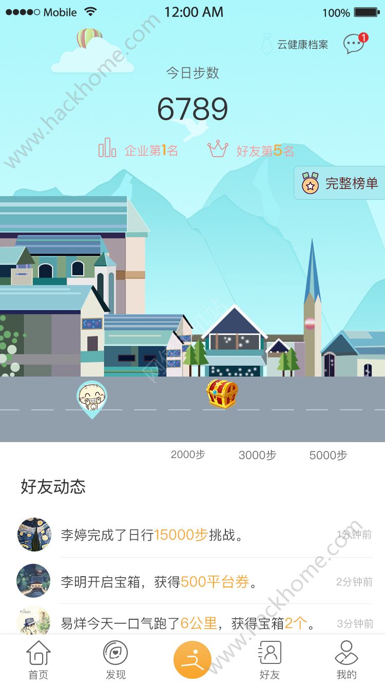 趣动动热身运动app下载安装 v1.2.30