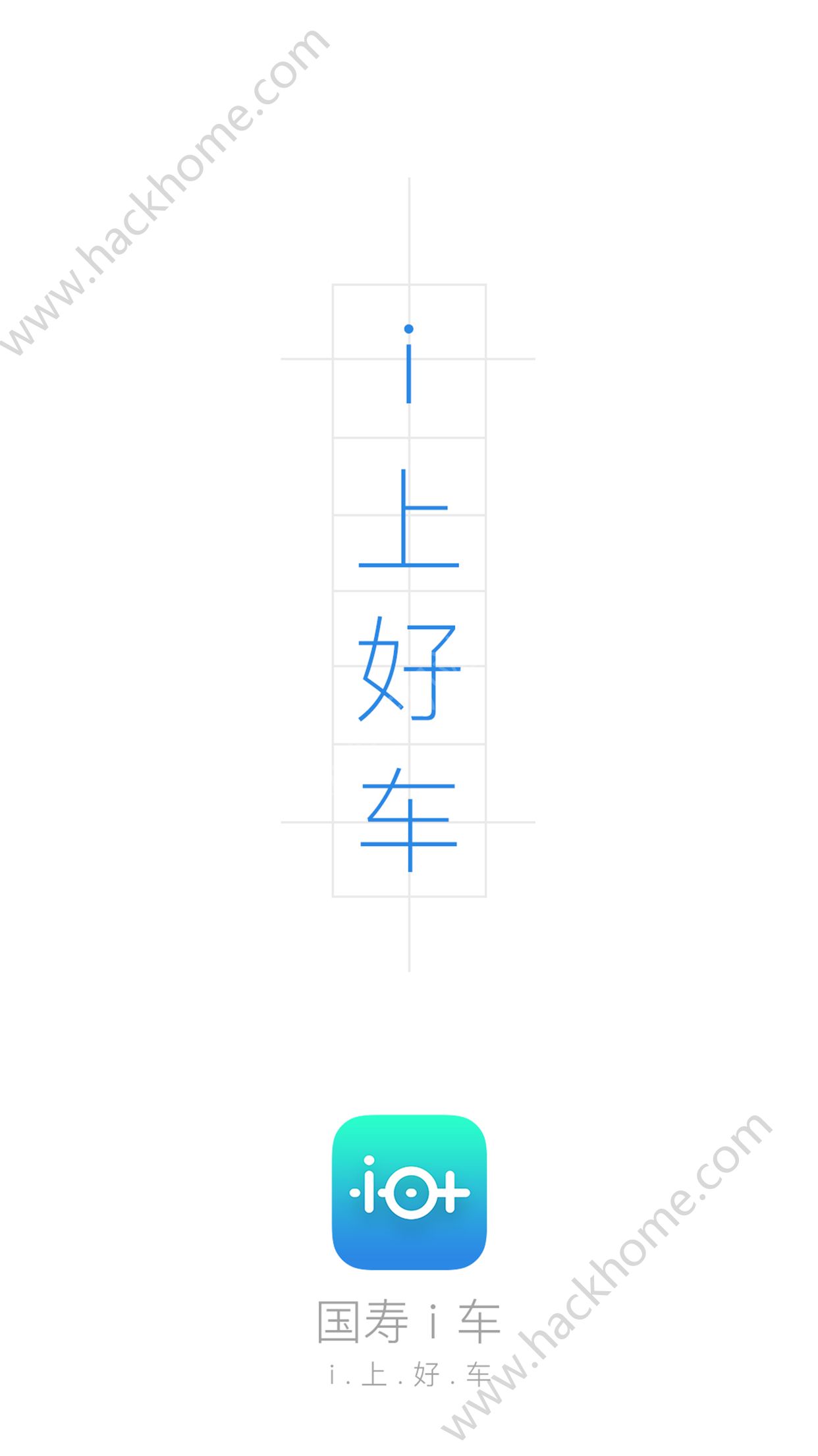 国寿i车官方app手机版下载 v1.4.8