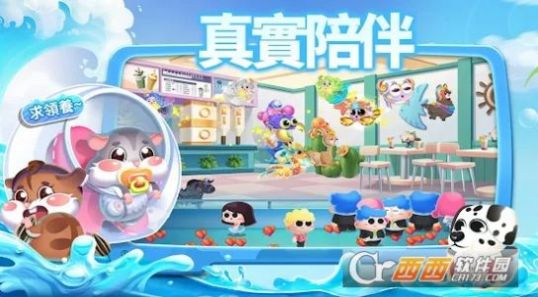 水族派对游戏官方最新版 v1.2.9.3