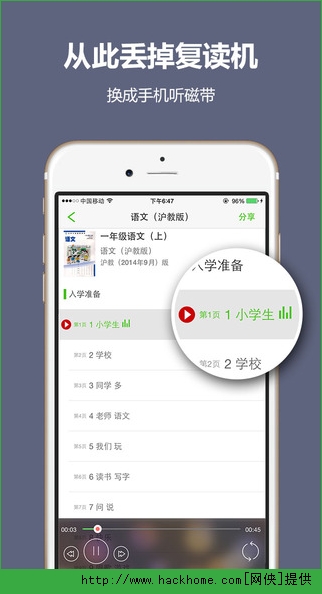 纳米盒官方iOS手机版（小学教育） v10.6