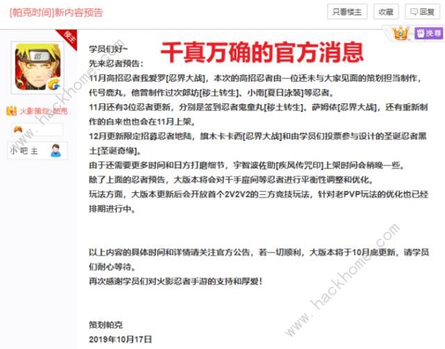 火影忍者手游忍战我爱罗怎么样 忍战我爱罗技能属性详解图片1