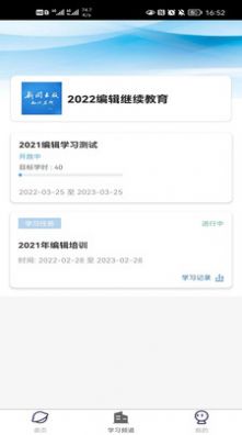 新闻出版知识在线app官方下载 v1.0