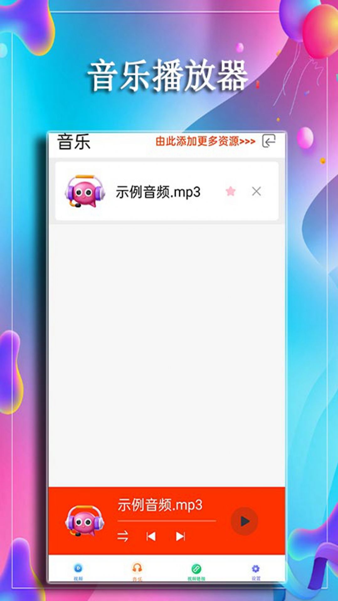 影视大全免费官方正版下载 v1.0.3