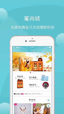 蜜健康app官方最新版 v2.0.9