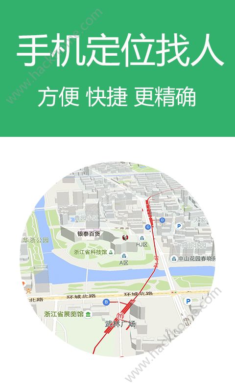 专业手机定位ios苹果版本app软件下载安装 v3.0