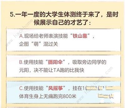 逆水寒手游无敌可爱大学生称号怎么得 无敌可爱大学生称号领取攻略图片4